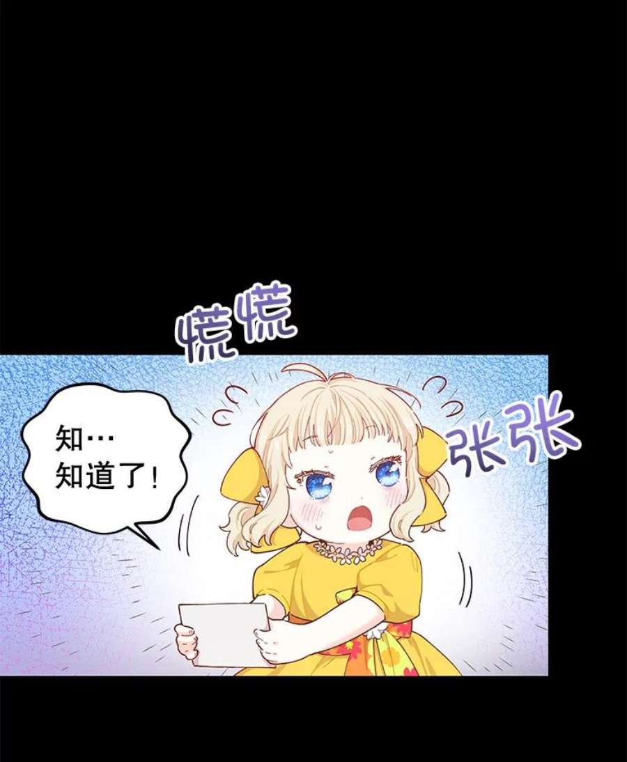 豆腐少女复健记第一季漫画,16.一个梦 63图