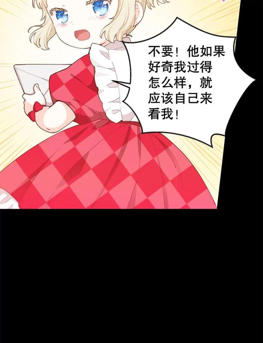 豆腐少女复健记第一季漫画,16.一个梦 42图