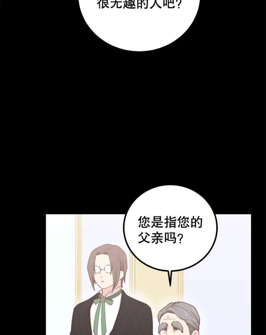 豆腐少女复健记第一季漫画,16.一个梦 76图