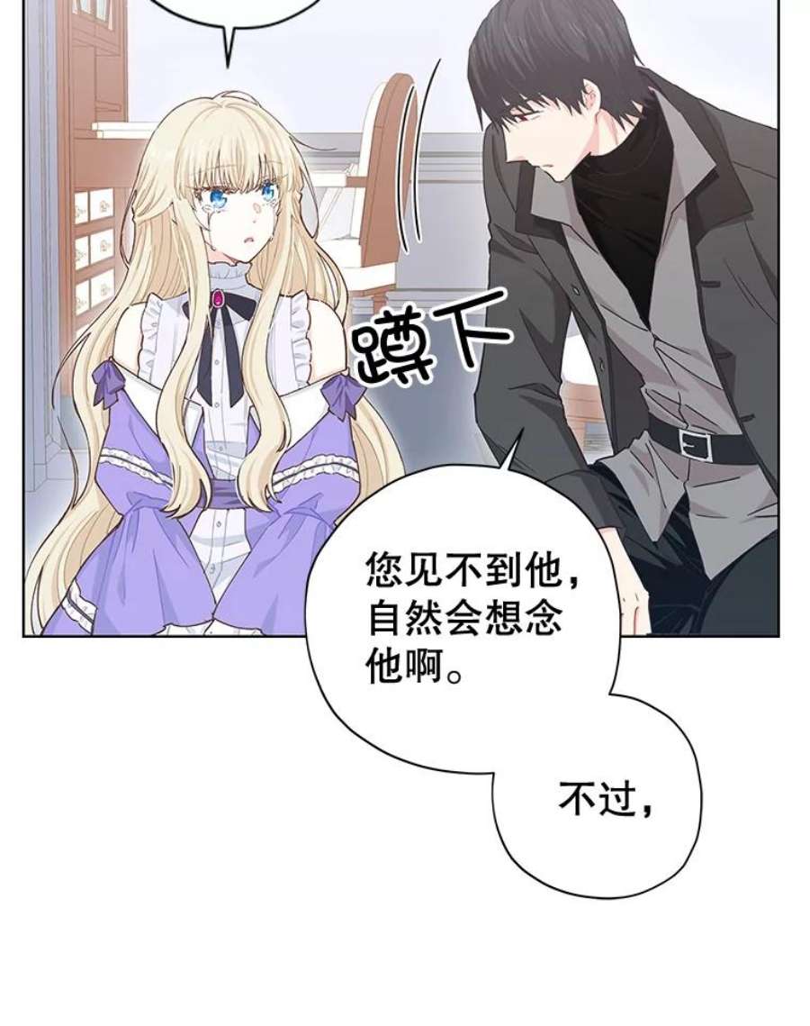 豆腐少女复健记第一季漫画,16.一个梦 8图