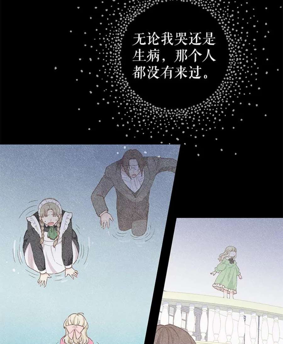 豆腐少女复健记第一季漫画,16.一个梦 112图