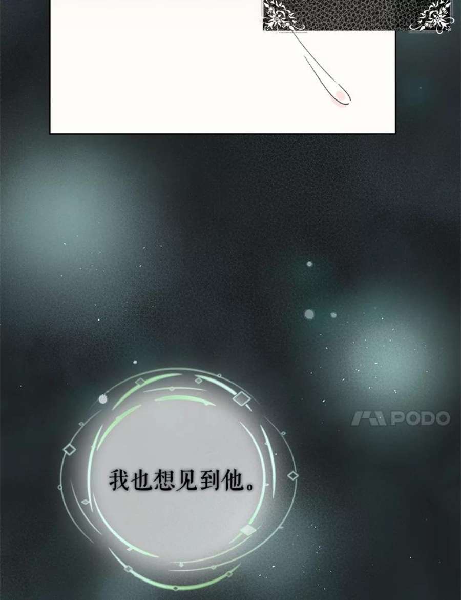 豆腐少女复健记第一季漫画,16.一个梦 146图