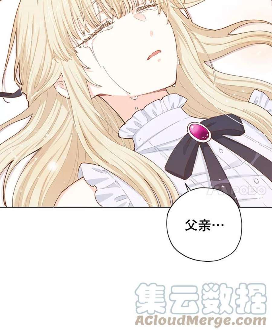 豆腐少女复健记第一季漫画,16.一个梦 153图