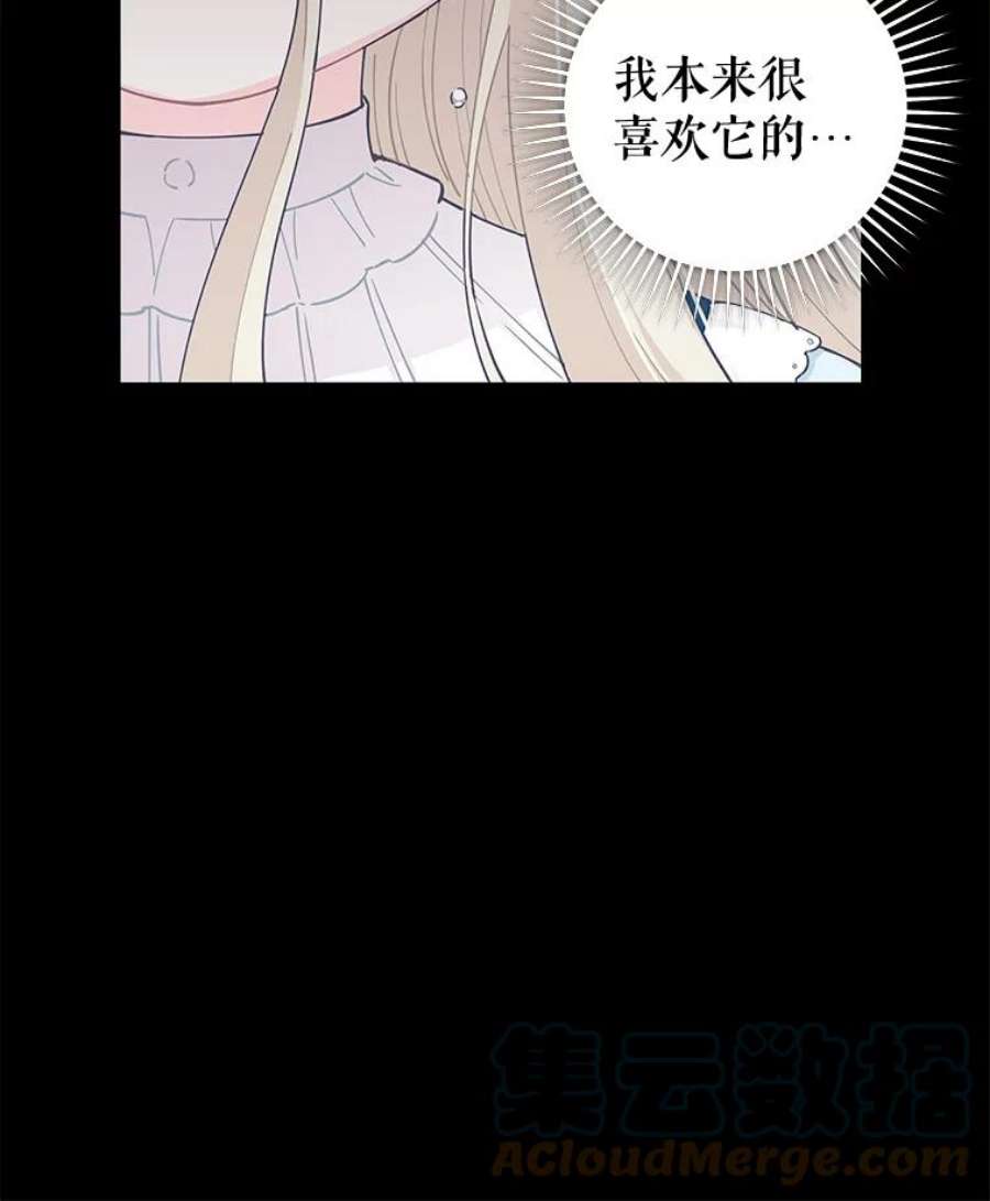 豆腐少女复健记第一季漫画,16.一个梦 105图