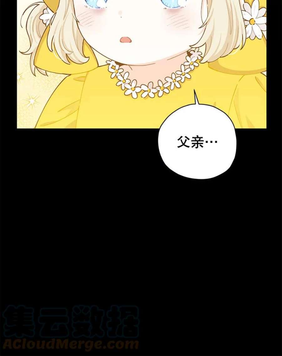 豆腐少女复健记第一季漫画,16.一个梦 53图