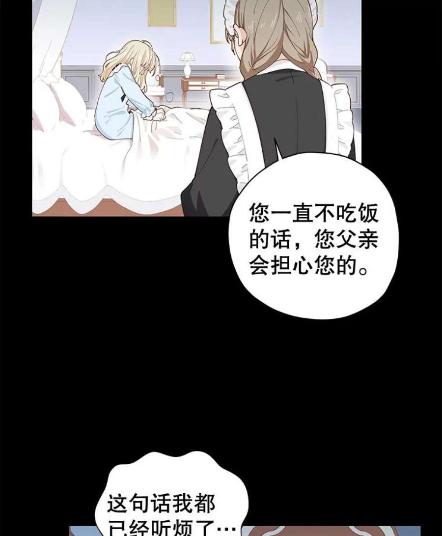 豆腐少女复健记第一季漫画,16.一个梦 95图