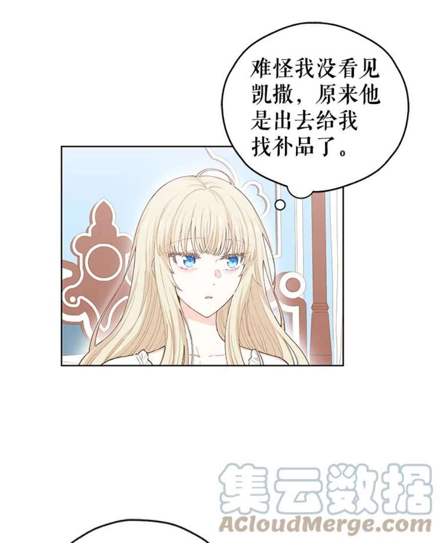 豆腐少女复健记第一季漫画,17.妮内雅 33图