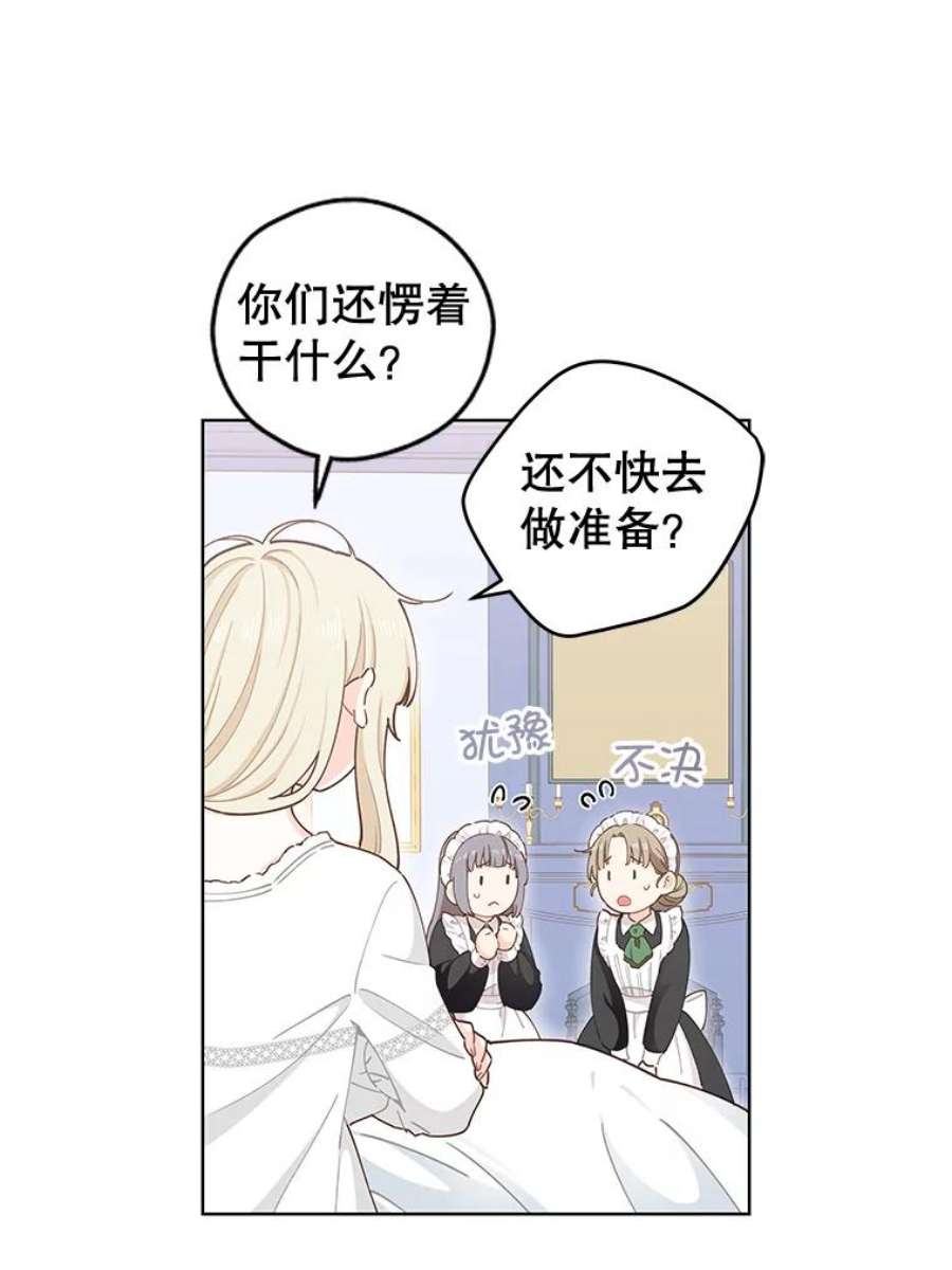 豆腐少女复健记第一季漫画,17.妮内雅 90图