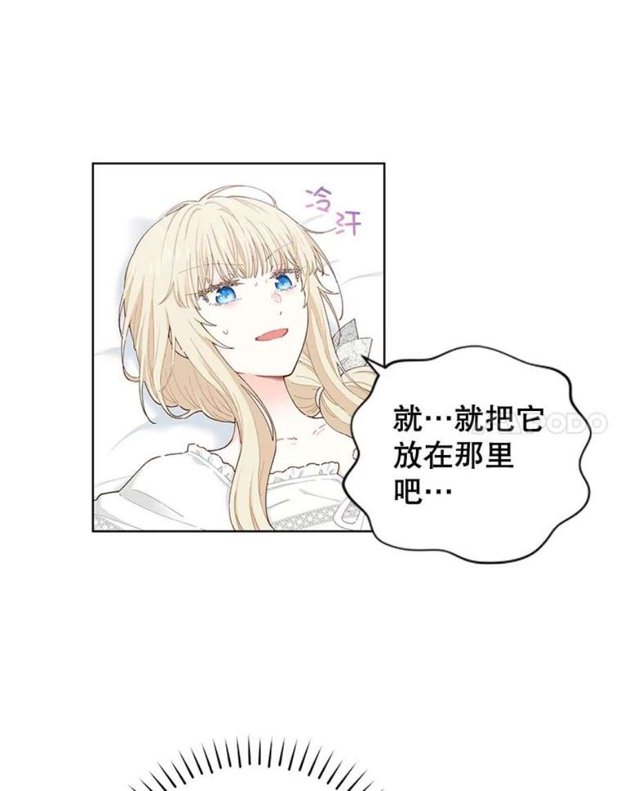 豆腐少女复健记第一季漫画,17.妮内雅 59图