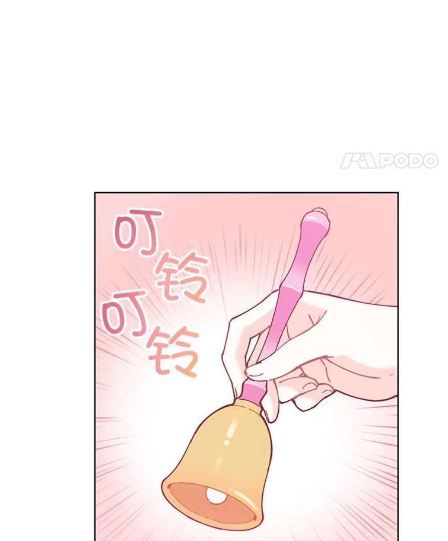 豆腐少女复健记第一季漫画,17.妮内雅 83图