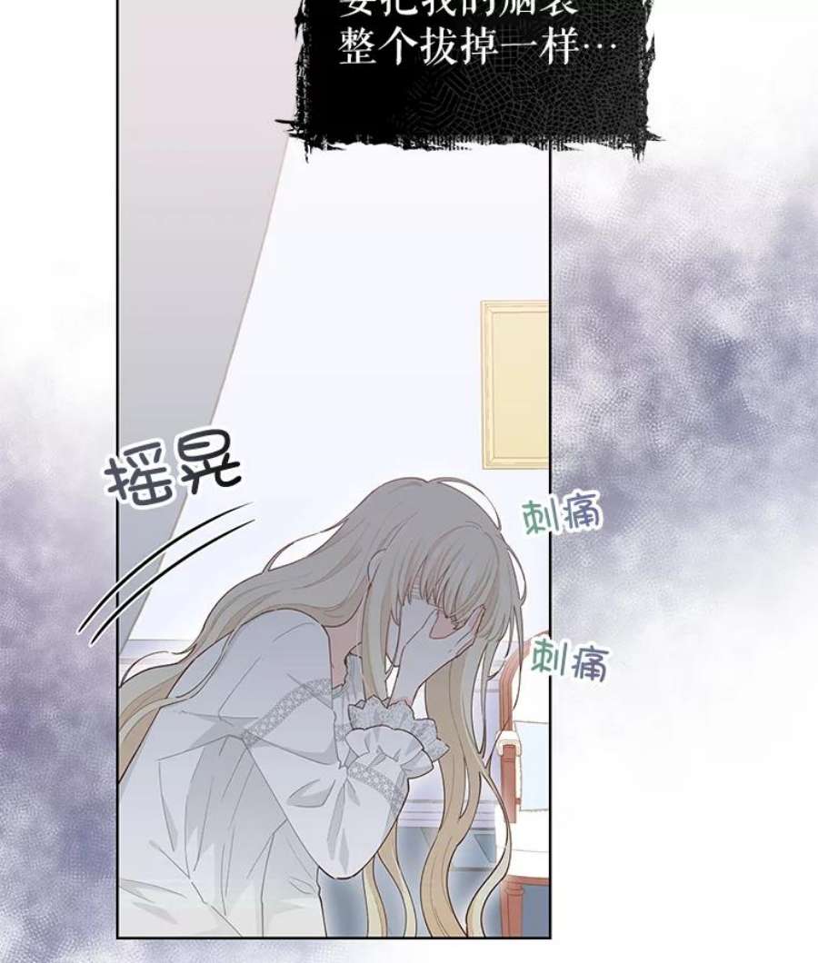 豆腐少女复健记第一季漫画,17.妮内雅 3图