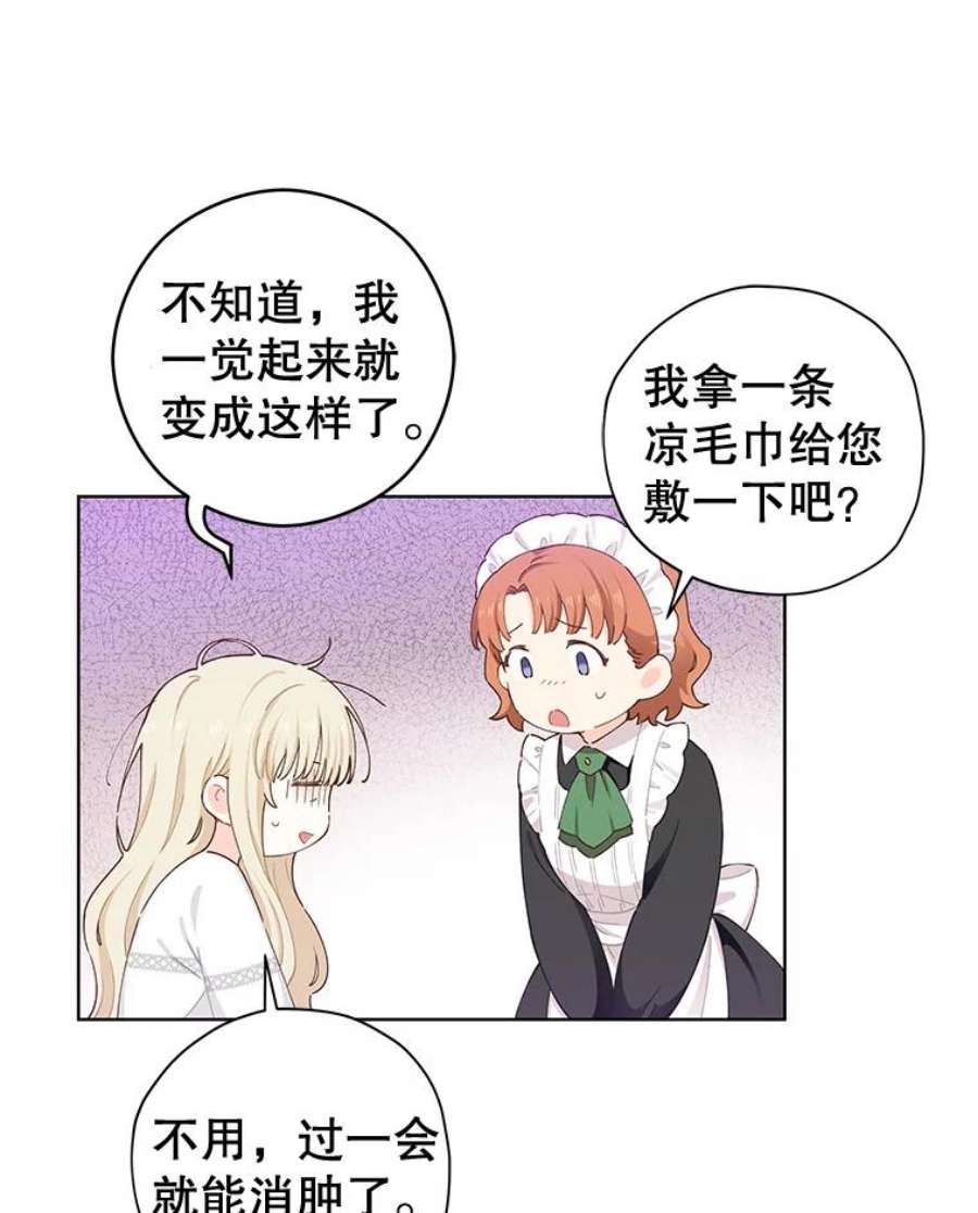 豆腐少女复健记第一季漫画,17.妮内雅 20图