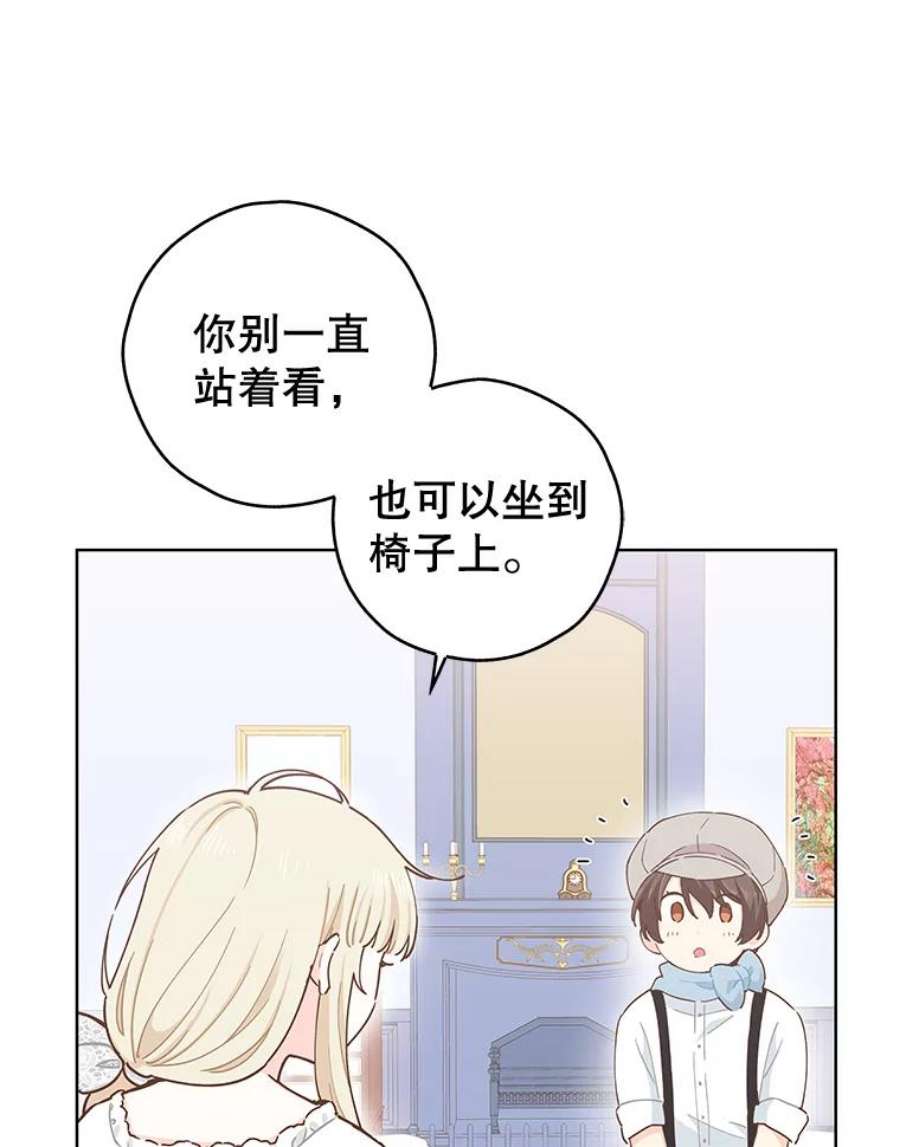 豆腐少女复健记第一季漫画,17.妮内雅 74图