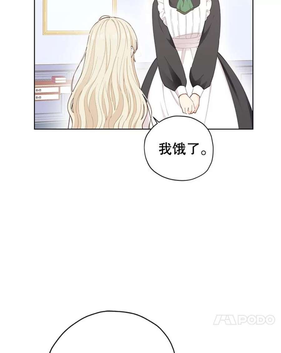 豆腐少女复健记第一季漫画,17.妮内雅 31图