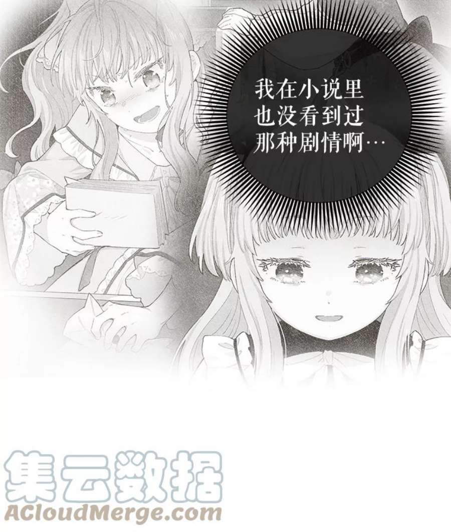 豆腐少女复健记第一季漫画,17.妮内雅 5图