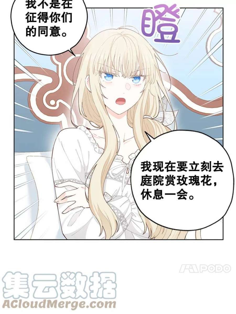 豆腐少女复健记第一季漫画,17.妮内雅 89图