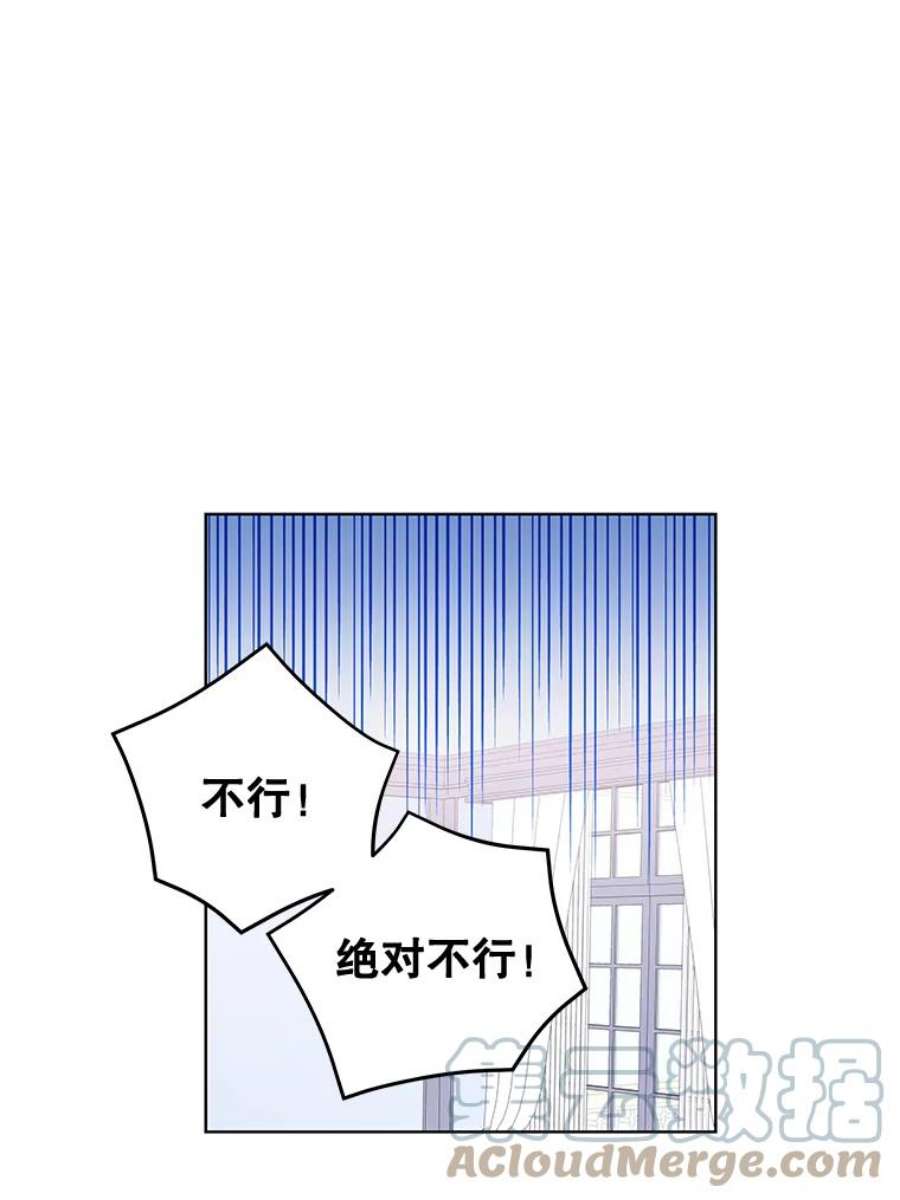 豆腐少女复健记第一季漫画,17.妮内雅 85图