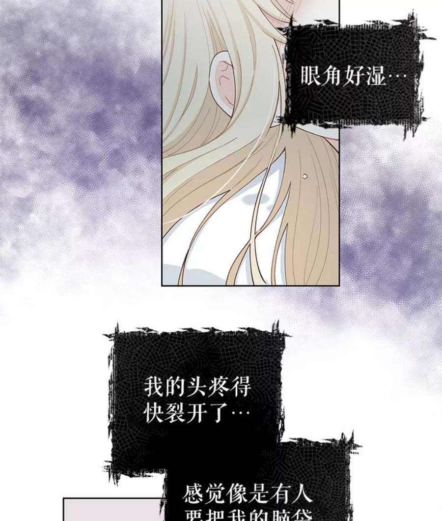 豆腐少女复健记第一季漫画,17.妮内雅 2图