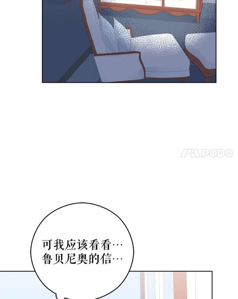 豆腐少女复健记第一季漫画,17.妮内雅 28图