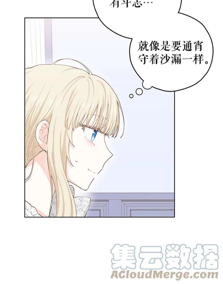 豆腐少女复健记第一季漫画,17.妮内雅 73图