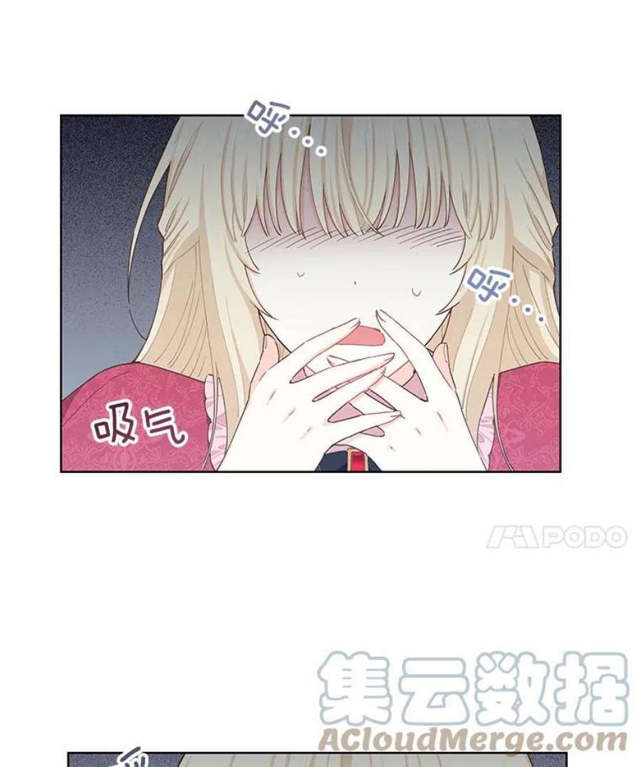 豆腐少女复健记第一季漫画,20.格拉戈尔 37图