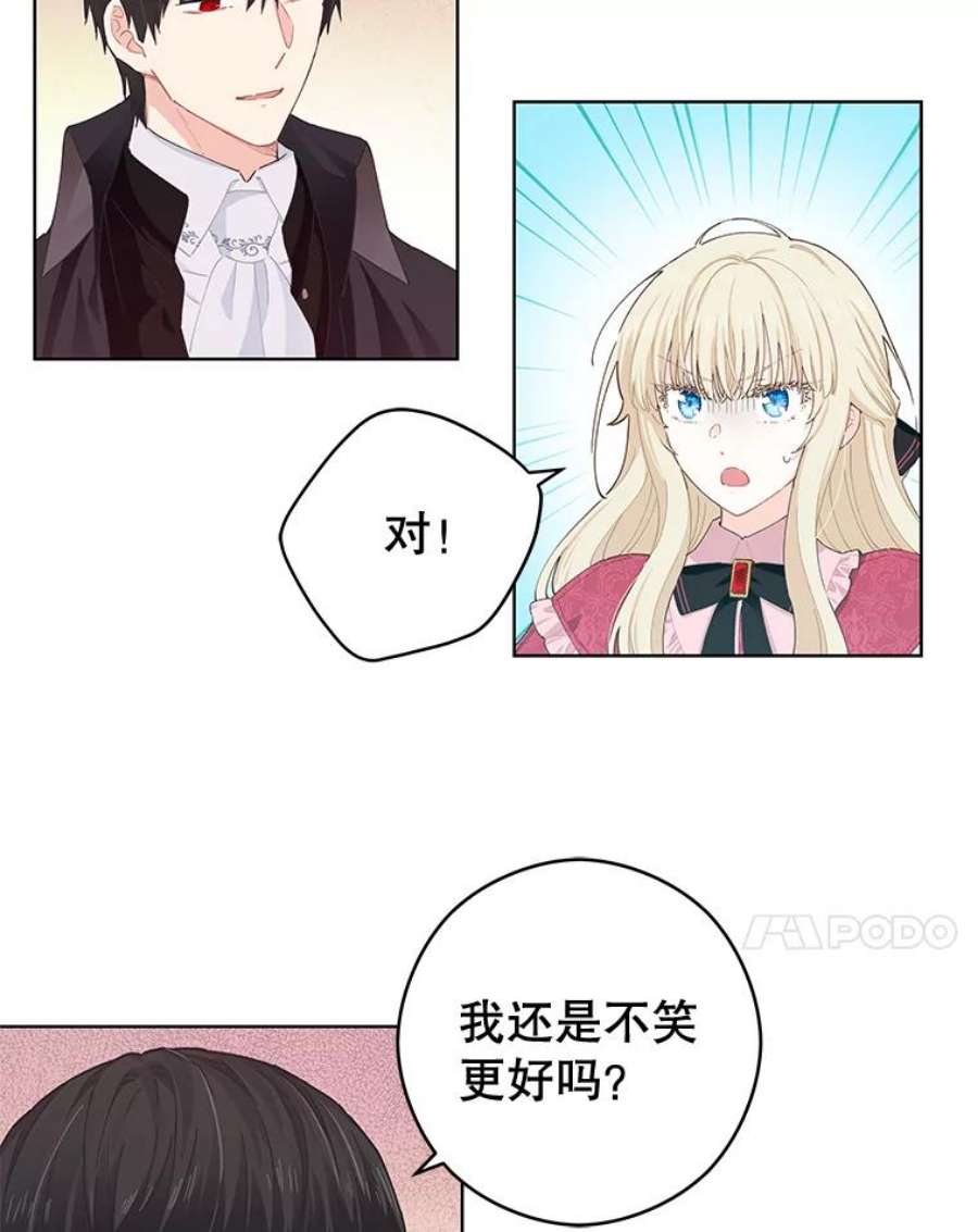 豆腐少女复健记第一季漫画,20.格拉戈尔 7图