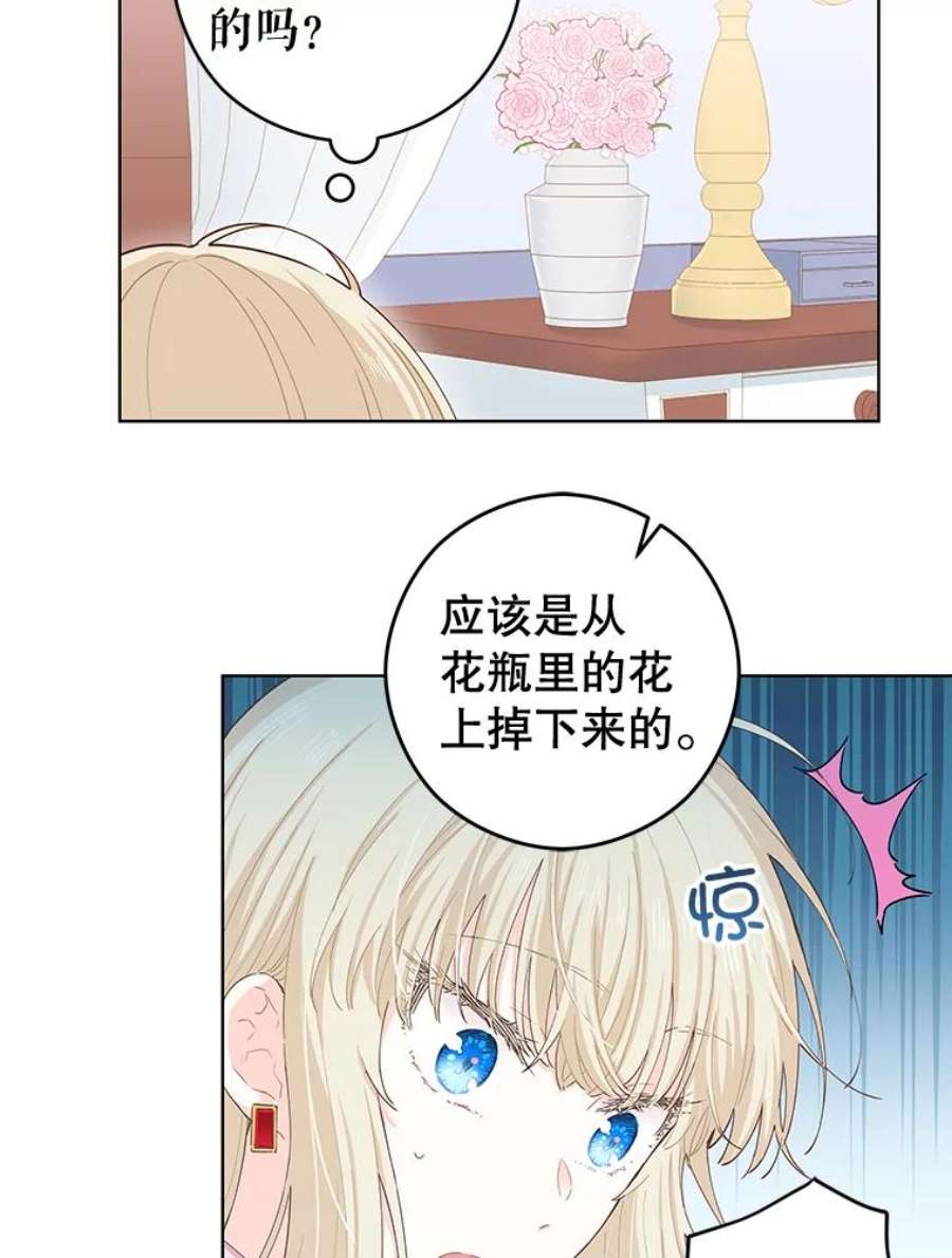 豆腐少女复健记第一季漫画,20.格拉戈尔 99图