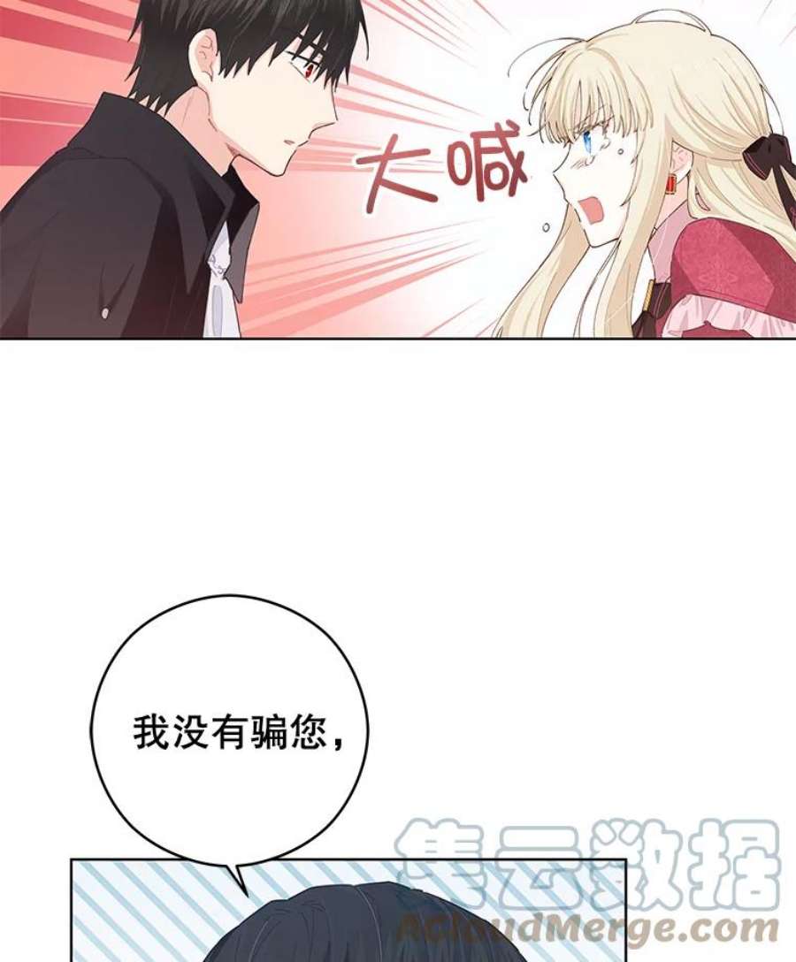 豆腐少女复健记第一季漫画,20.格拉戈尔 45图