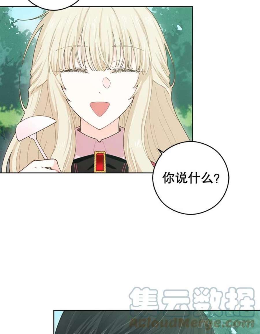 豆腐少女复健记第一季漫画,20.格拉戈尔 21图