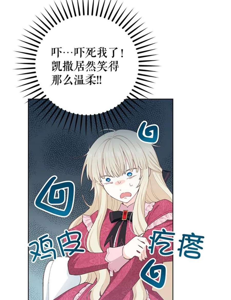 豆腐少女复健记第一季漫画,20.格拉戈尔 10图