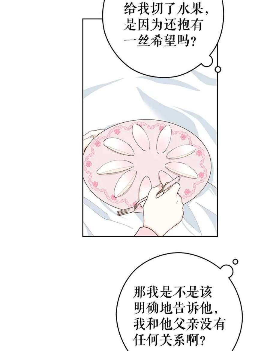 豆腐少女复健记第一季漫画,20.格拉戈尔 15图