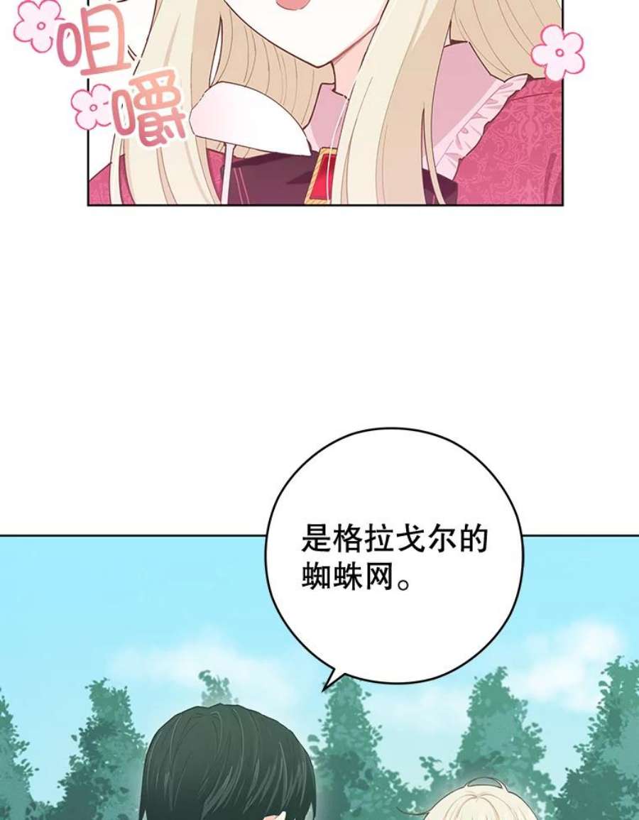 豆腐少女复健记第一季漫画,20.格拉戈尔 19图