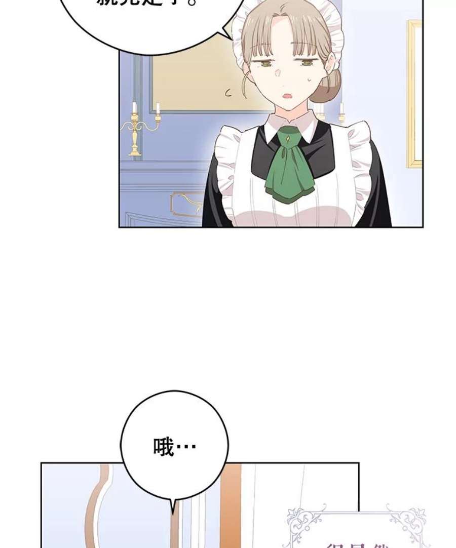 豆腐少女复健记第一季漫画,20.格拉戈尔 106图