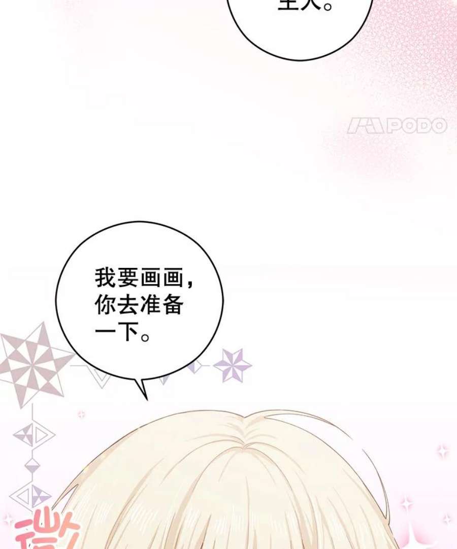 豆腐少女复健记第一季漫画,20.格拉戈尔 111图