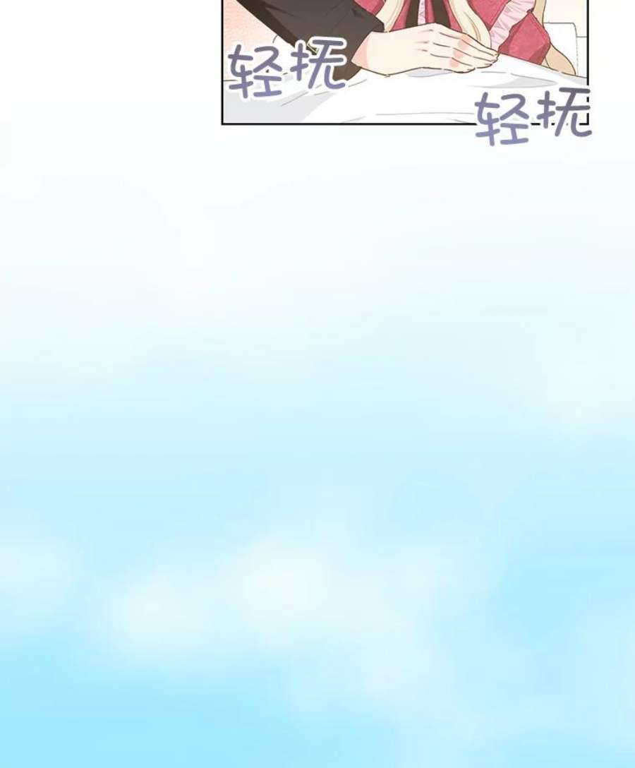 豆腐少女复健记第一季漫画,20.格拉戈尔 64图