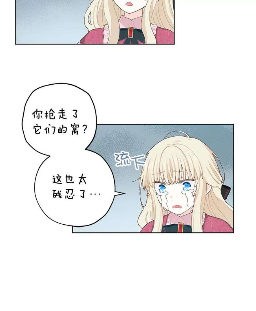 豆腐少女复健记第一季漫画,20.格拉戈尔 50图