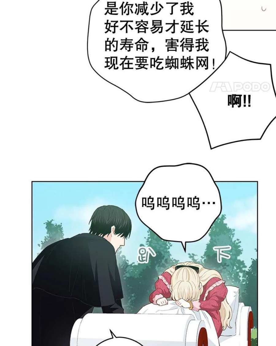 豆腐少女复健记第一季漫画,20.格拉戈尔 55图