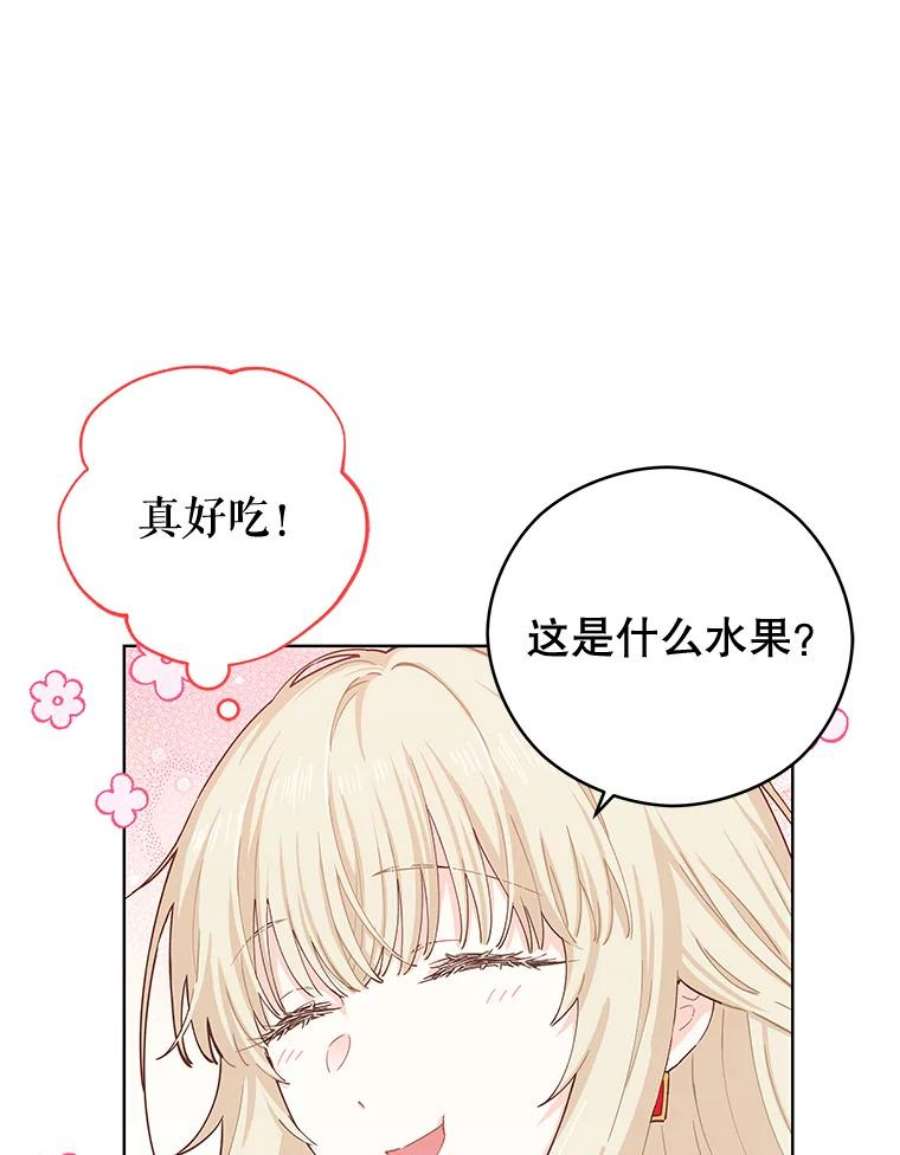 豆腐少女复健记第一季漫画,20.格拉戈尔 18图