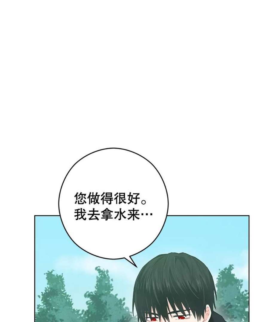 豆腐少女复健记第一季漫画,20.格拉戈尔 40图