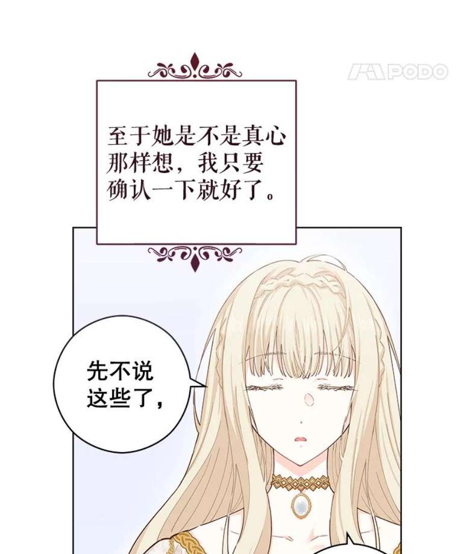 豆腐少女复健记第一季漫画,21.画画 51图