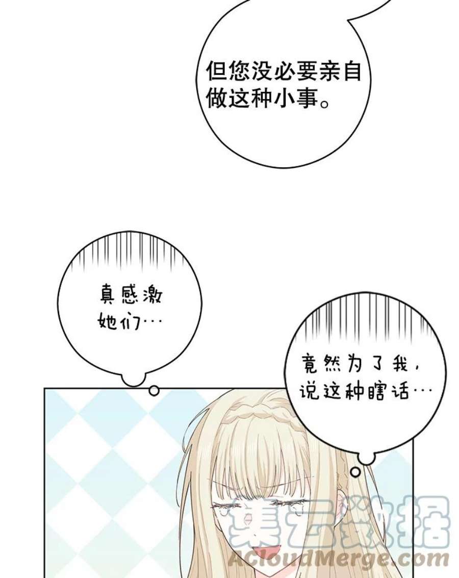 豆腐少女复健记第一季漫画,21.画画 19图