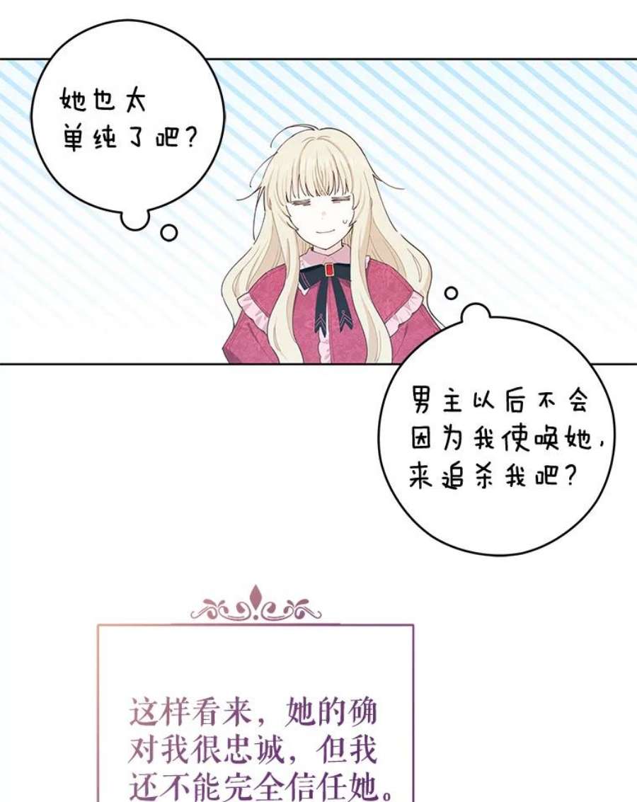 豆腐少女复健记第一季漫画,21.画画 12图