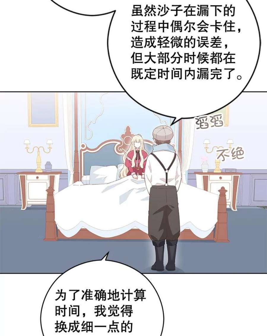 豆腐少女复健记第一季漫画,21.画画 9图