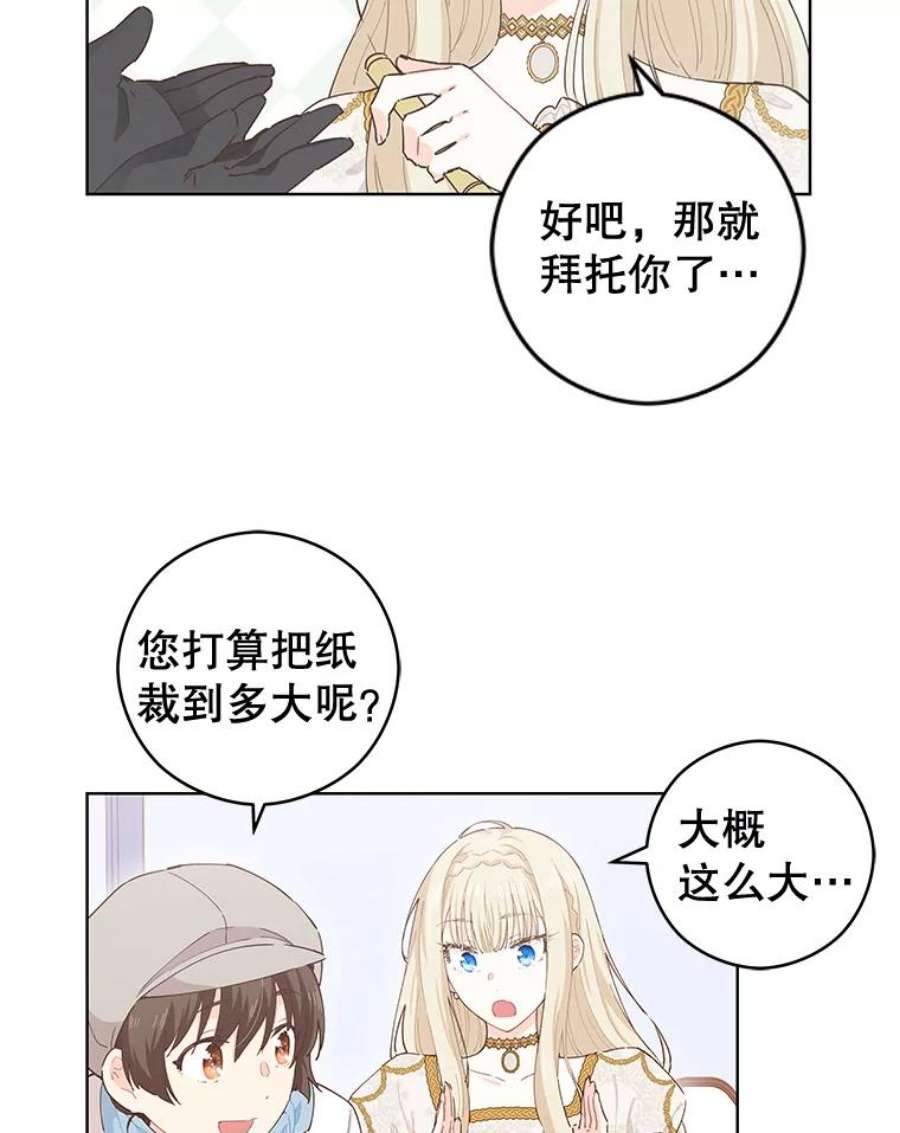 豆腐少女复健记第一季漫画,21.画画 20图