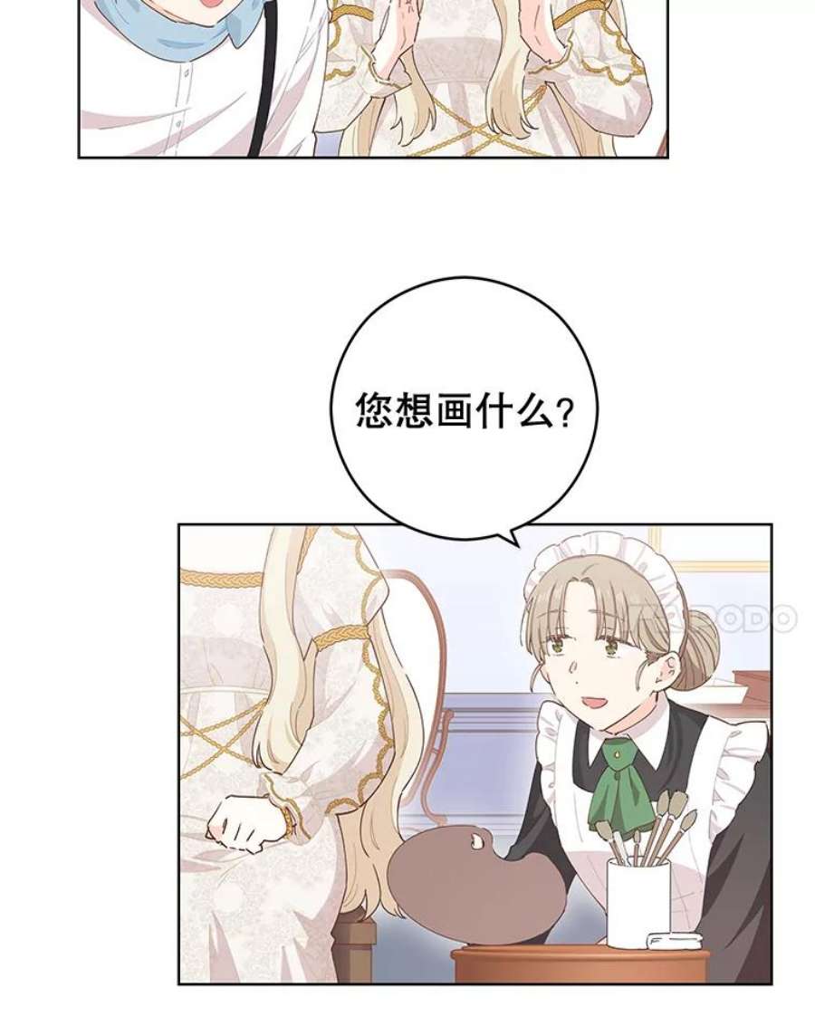 豆腐少女复健记第一季漫画,21.画画 21图