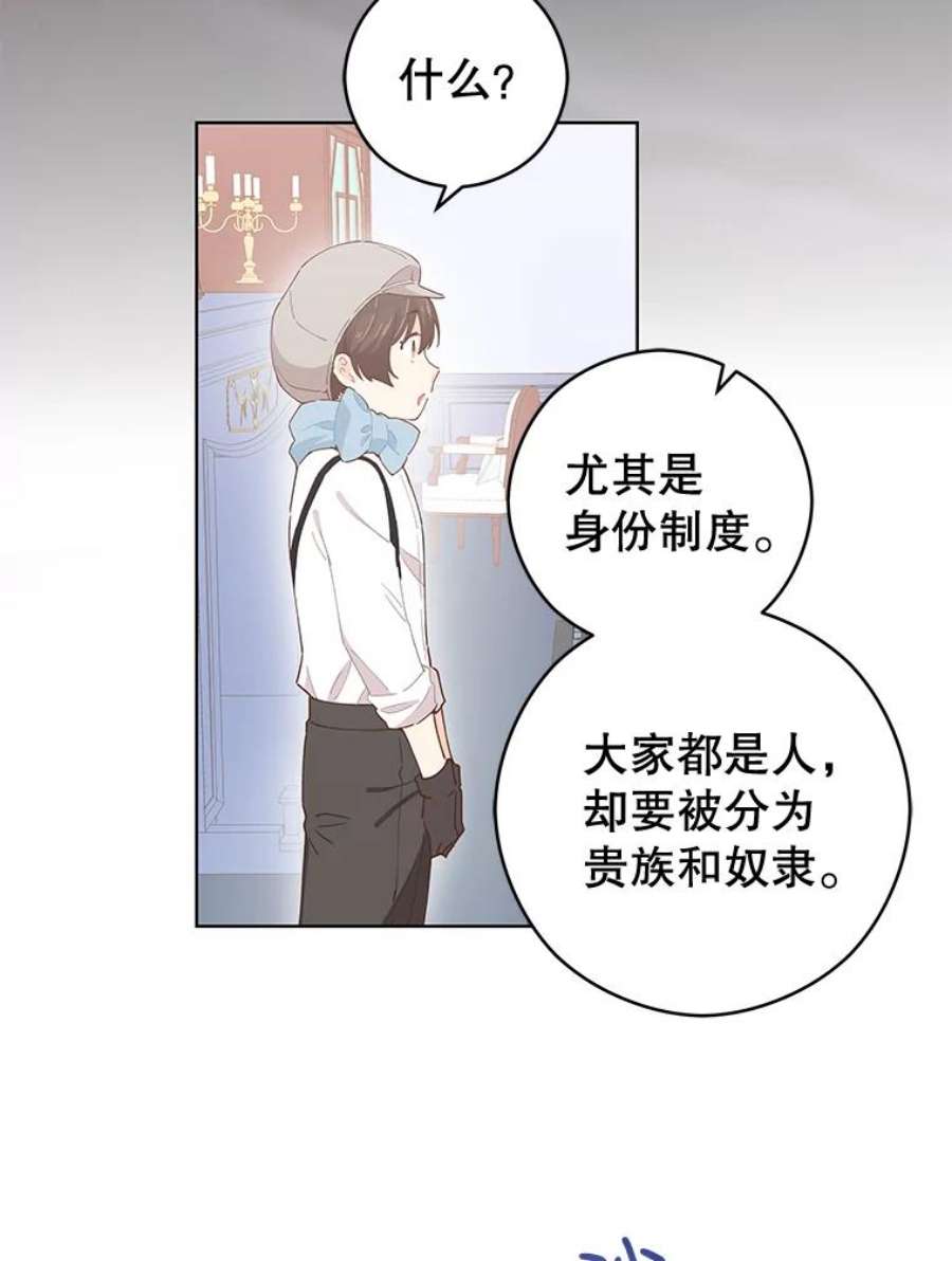 豆腐少女复健记第一季漫画,21.画画 42图