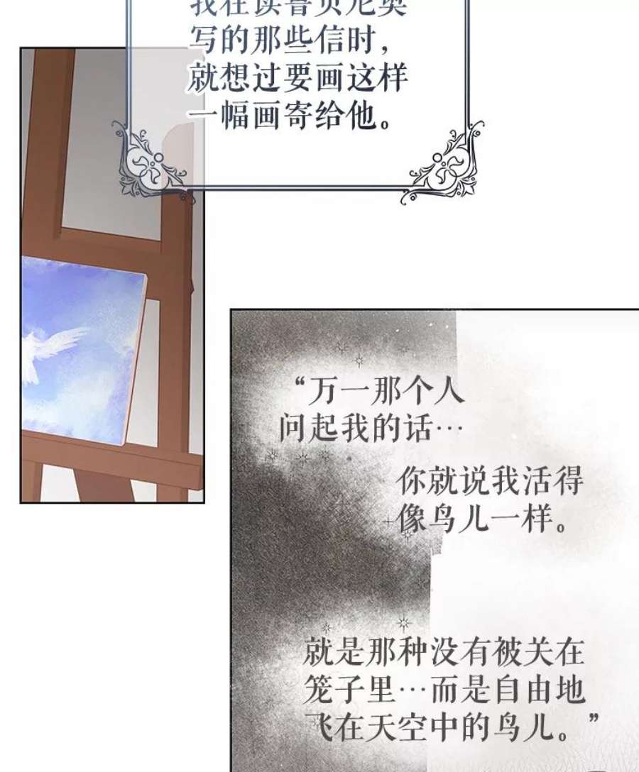 豆腐少女复健记第一季漫画,21.画画 60图