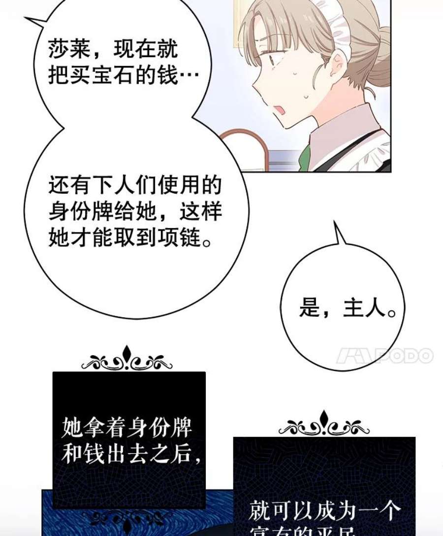 豆腐少女复健记第一季漫画,21.画画 54图