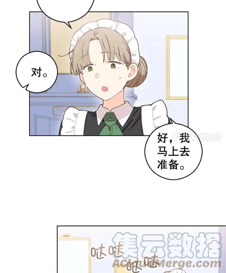 豆腐少女复健记第一季漫画,21.画画 4图