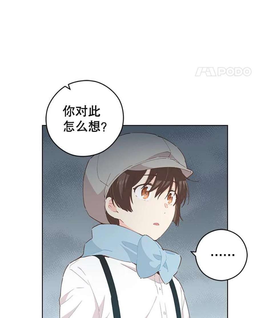 豆腐少女复健记第一季漫画,21.画画 44图